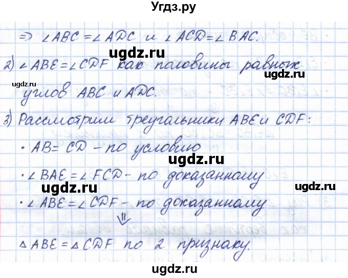 ГДЗ (Решебник) по геометрии 7 класс Смирнов В.А. / упражнение / параграф 11 / 11.13(продолжение 2)