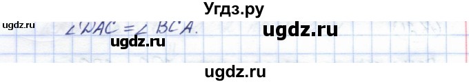 ГДЗ (Решебник) по геометрии 7 класс Смирнов В.А. / упражнение / параграф 11 / 11.18(продолжение 2)