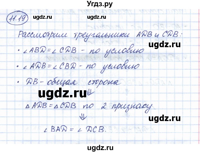 ГДЗ (Решебник) по геометрии 7 класс Смирнов В.А. / упражнение / параграф 11 / 11.19