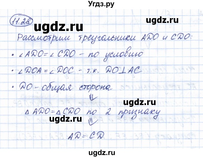 ГДЗ (Решебник) по геометрии 7 класс Смирнов В.А. / упражнение / параграф 11 / 11.28