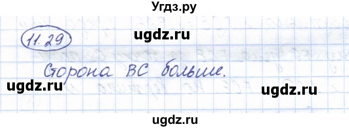 ГДЗ (Решебник) по геометрии 7 класс Смирнов В.А. / упражнение / параграф 11 / 11.29