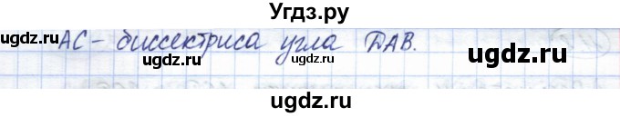 ГДЗ (Решебник) по геометрии 7 класс Смирнов В.А. / упражнение / параграф 11 / 11.5(продолжение 2)