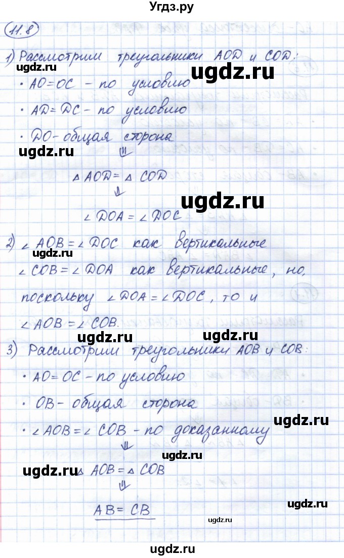 ГДЗ (Решебник) по геометрии 7 класс Смирнов В.А. / упражнение / параграф 11 / 11.8