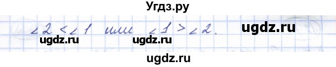 ГДЗ (Решебник) по геометрии 7 класс Смирнов В.А. / упражнение / параграф 12 / 12.11(продолжение 2)