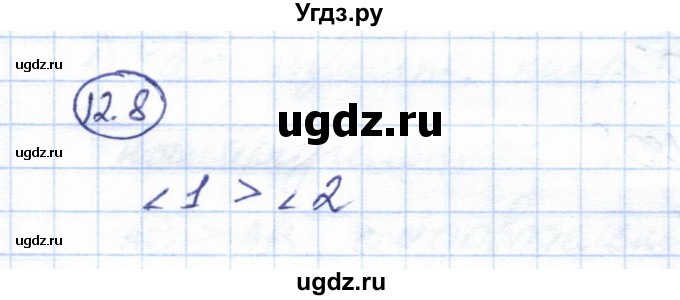 ГДЗ (Решебник) по геометрии 7 класс Смирнов В.А. / упражнение / параграф 12 / 12.8