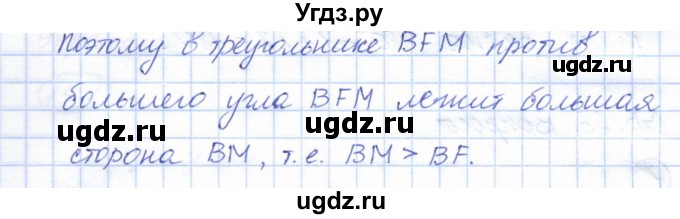 ГДЗ (Решебник) по геометрии 7 класс Смирнов В.А. / упражнение / параграф 14 / 14.14(продолжение 2)
