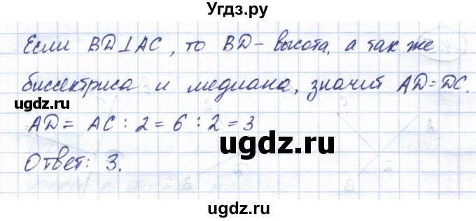 ГДЗ (Решебник) по геометрии 7 класс Смирнов В.А. / упражнение / параграф 14 / 14.7(продолжение 2)