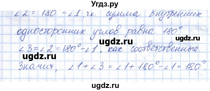 ГДЗ (Решебник) по геометрии 7 класс Смирнов В.А. / упражнение / параграф 15 / 15.19(продолжение 2)