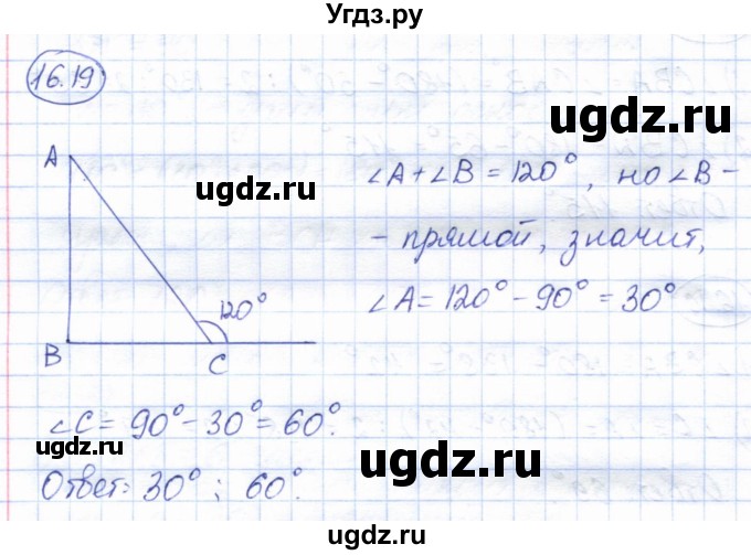 ГДЗ (Решебник) по геометрии 7 класс Смирнов В.А. / упражнение / параграф 16 / 16.19