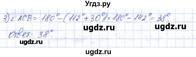 ГДЗ (Решебник) по геометрии 7 класс Смирнов В.А. / упражнение / параграф 16 / 16.25(продолжение 2)