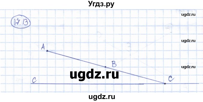 ГДЗ (Решебник) по геометрии 7 класс Смирнов В.А. / упражнение / параграф 17 / 17.13
