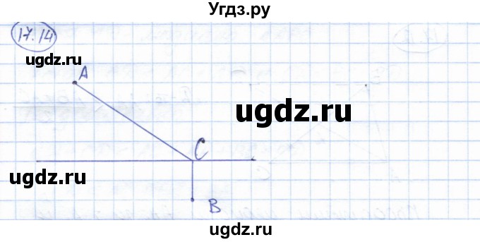 ГДЗ (Решебник) по геометрии 7 класс Смирнов В.А. / упражнение / параграф 17 / 17.14