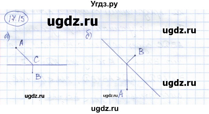 ГДЗ (Решебник) по геометрии 7 класс Смирнов В.А. / упражнение / параграф 17 / 17.15