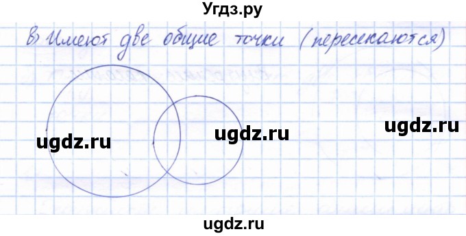 ГДЗ (Решебник) по геометрии 7 класс Смирнов В.А. / упражнение / параграф 19 / 19.16(продолжение 2)