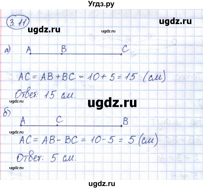 ГДЗ (Решебник) по геометрии 7 класс Смирнов В.А. / упражнение / параграф 3 / 3.11