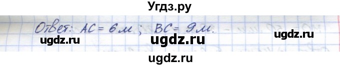 ГДЗ (Решебник) по геометрии 7 класс Смирнов В.А. / упражнение / параграф 3 / 3.14(продолжение 2)