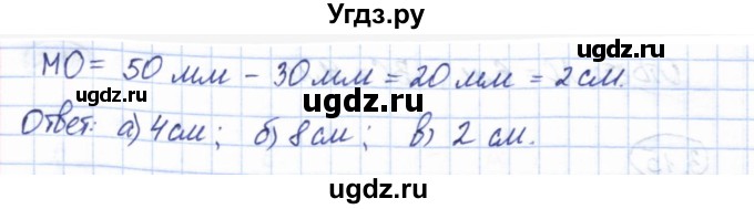 ГДЗ (Решебник) по геометрии 7 класс Смирнов В.А. / упражнение / параграф 3 / 3.16(продолжение 2)