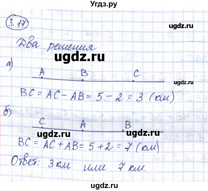ГДЗ (Решебник) по геометрии 7 класс Смирнов В.А. / упражнение / параграф 3 / 3.17