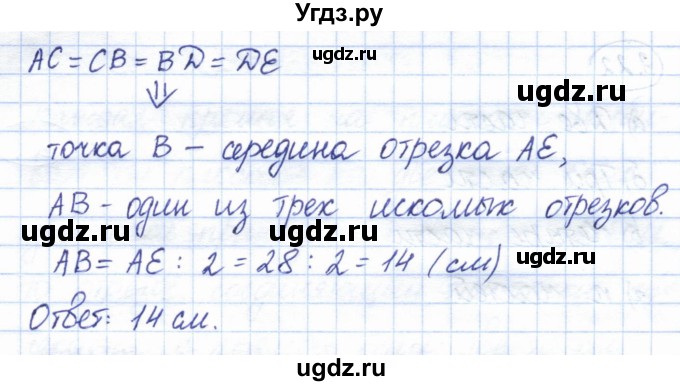 ГДЗ (Решебник) по геометрии 7 класс Смирнов В.А. / упражнение / параграф 3 / 3.19(продолжение 2)