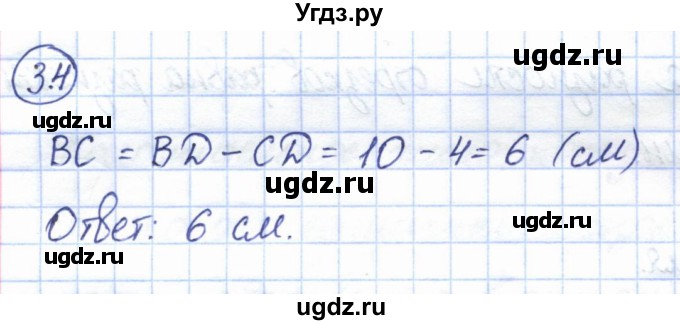 ГДЗ (Решебник) по геометрии 7 класс Смирнов В.А. / упражнение / параграф 3 / 3.4