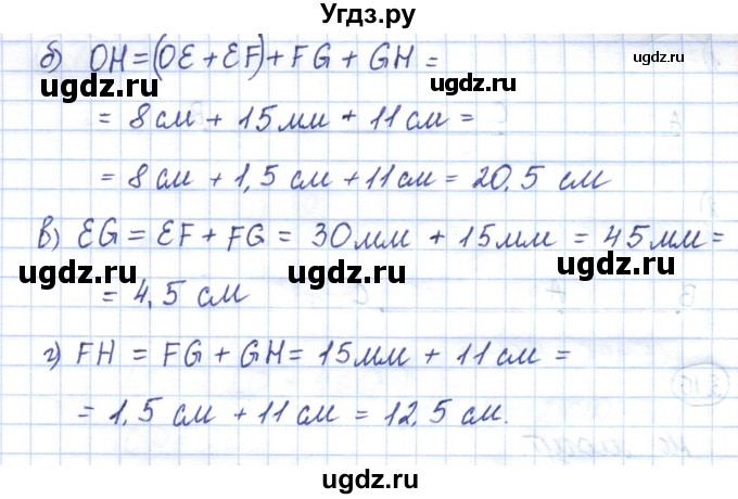 ГДЗ (Решебник) по геометрии 7 класс Смирнов В.А. / упражнение / параграф 3 / 3.6(продолжение 2)