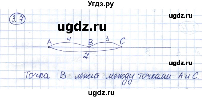 ГДЗ (Решебник) по геометрии 7 класс Смирнов В.А. / упражнение / параграф 3 / 3.7
