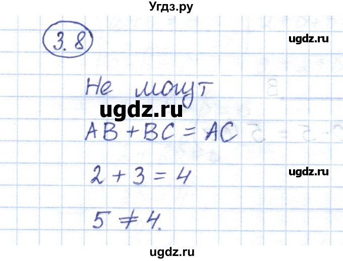 ГДЗ (Решебник) по геометрии 7 класс Смирнов В.А. / упражнение / параграф 3 / 3.8