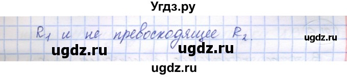 ГДЗ (Решебник) по геометрии 7 класс Смирнов В.А. / упражнение / параграф 21 / 21.1(продолжение 2)