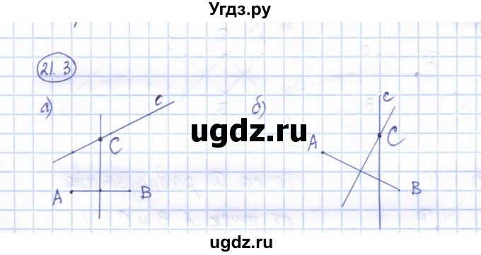 ГДЗ (Решебник) по геометрии 7 класс Смирнов В.А. / упражнение / параграф 21 / 21.3