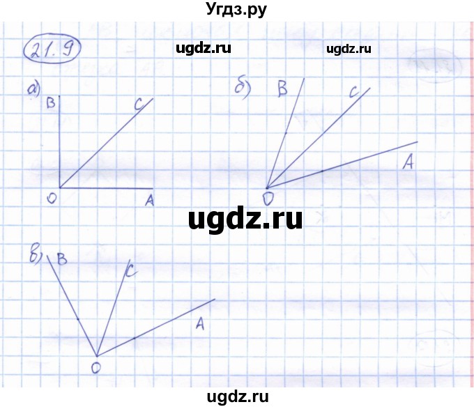 ГДЗ (Решебник) по геометрии 7 класс Смирнов В.А. / упражнение / параграф 21 / 21.9