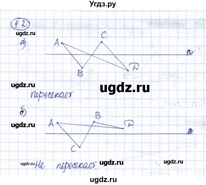 ГДЗ (Решебник) по геометрии 7 класс Смирнов В.А. / упражнение / параграф 4 / 4.2