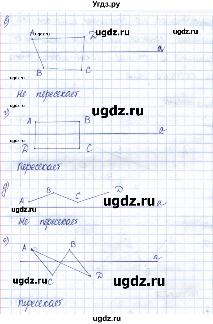 ГДЗ (Решебник) по геометрии 7 класс Смирнов В.А. / упражнение / параграф 4 / 4.2(продолжение 2)