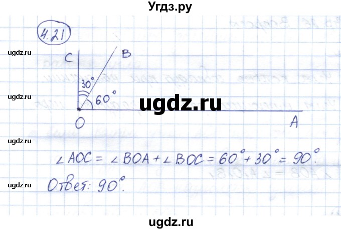 ГДЗ (Решебник) по геометрии 7 класс Смирнов В.А. / упражнение / параграф 4 / 4.21
