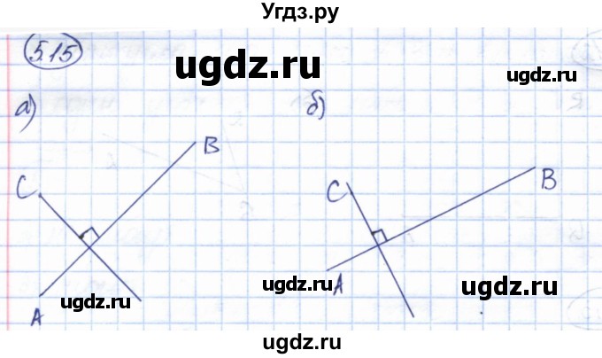 ГДЗ (Решебник) по геометрии 7 класс Смирнов В.А. / упражнение / параграф 5 / 5.15