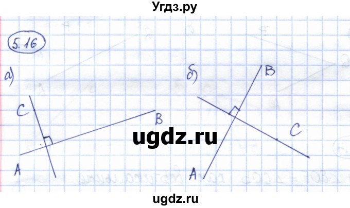 ГДЗ (Решебник) по геометрии 7 класс Смирнов В.А. / упражнение / параграф 5 / 5.16