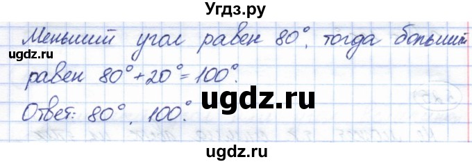 ГДЗ (Решебник) по геометрии 7 класс Смирнов В.А. / упражнение / параграф 5 / 5.22(продолжение 2)