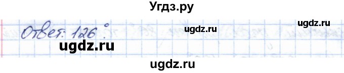 ГДЗ (Решебник) по геометрии 7 класс Смирнов В.А. / упражнение / параграф 5 / 5.24(продолжение 2)