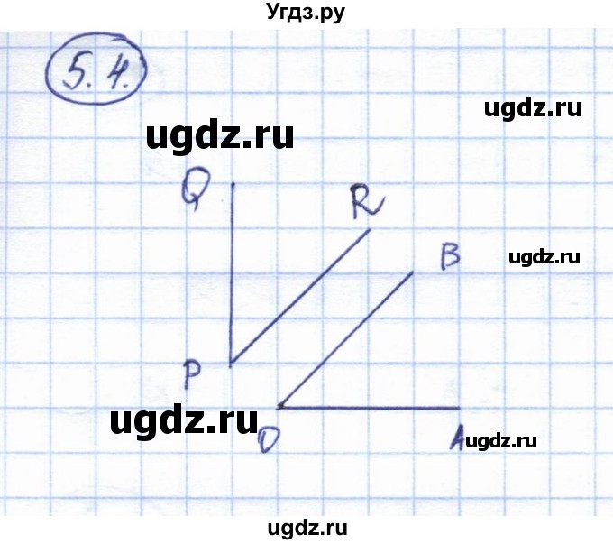 ГДЗ (Решебник) по геометрии 7 класс Смирнов В.А. / упражнение / параграф 5 / 5.4