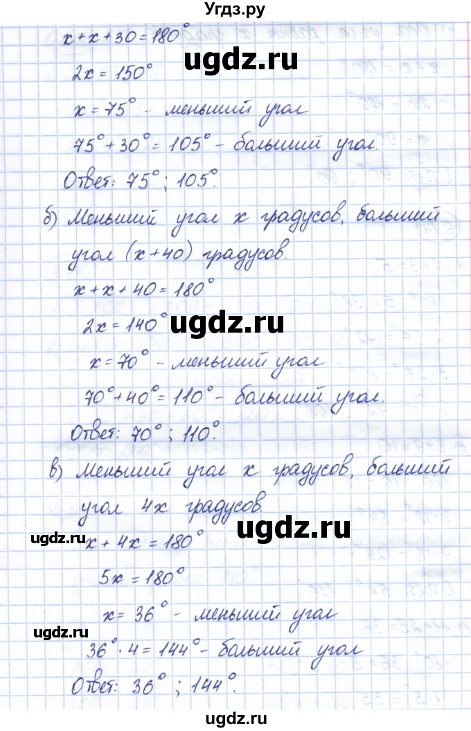 ГДЗ (Решебник) по геометрии 7 класс Смирнов В.А. / упражнение / параграф 6 / 6.13(продолжение 2)