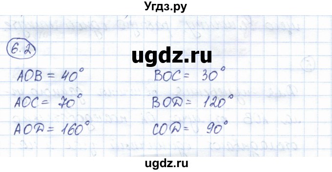 ГДЗ (Решебник) по геометрии 7 класс Смирнов В.А. / упражнение / параграф 6 / 6.2