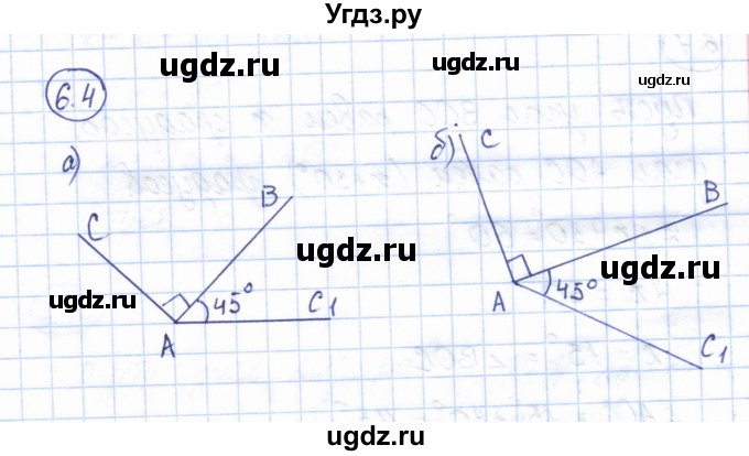 ГДЗ (Решебник) по геометрии 7 класс Смирнов В.А. / упражнение / параграф 6 / 6.4