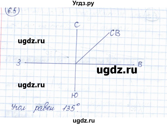 ГДЗ (Решебник) по геометрии 7 класс Смирнов В.А. / упражнение / параграф 6 / 6.5