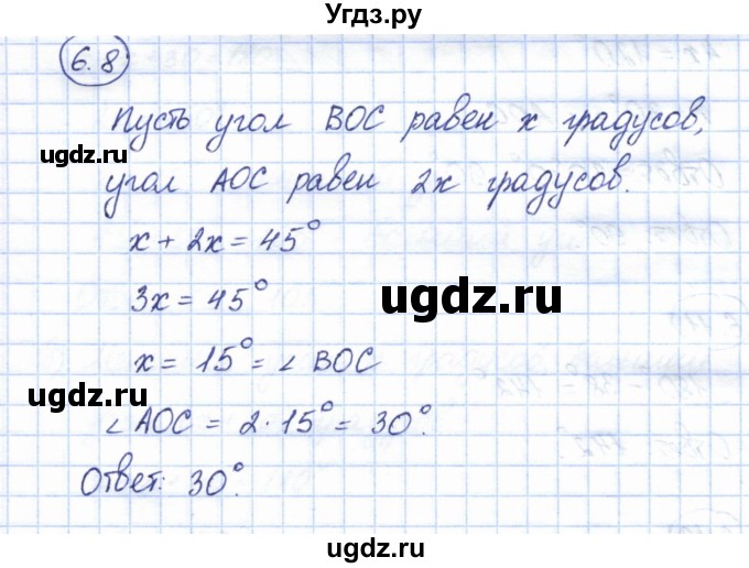 ГДЗ (Решебник) по геометрии 7 класс Смирнов В.А. / упражнение / параграф 6 / 6.8