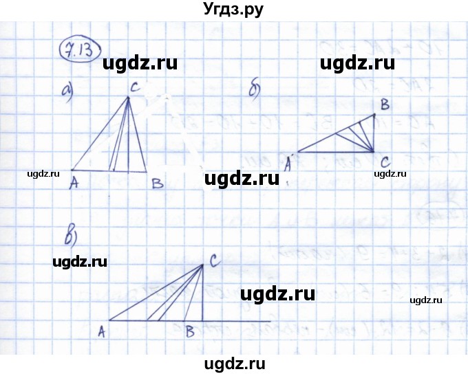 ГДЗ (Решебник) по геометрии 7 класс Смирнов В.А. / упражнение / параграф 7 / 7.13