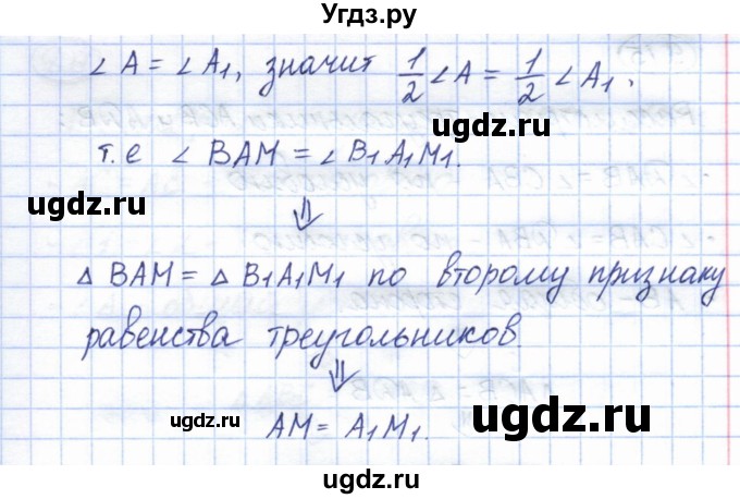 ГДЗ (Решебник) по геометрии 7 класс Смирнов В.А. / упражнение / параграф 9 / 9.13(продолжение 2)