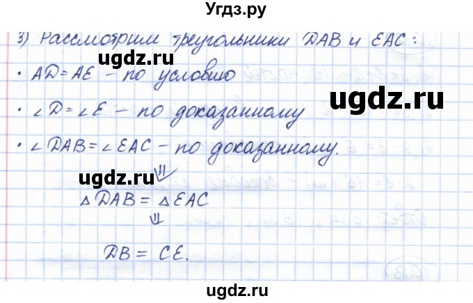 ГДЗ (Решебник) по геометрии 7 класс Смирнов В.А. / упражнение / параграф 10 / 10.15(продолжение 2)