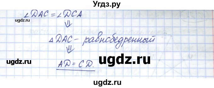 ГДЗ (Решебник) по геометрии 7 класс Смирнов В.А. / упражнение / параграф 10 / 10.20(продолжение 2)