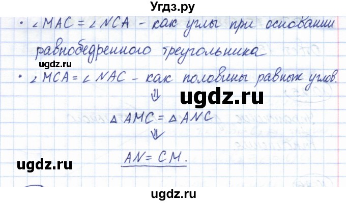 ГДЗ (Решебник) по геометрии 7 класс Смирнов В.А. / упражнение / параграф 10 / 10.23(продолжение 2)