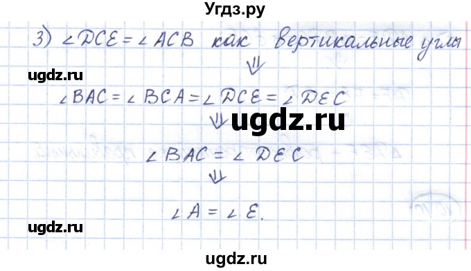 ГДЗ (Решебник) по геометрии 7 класс Смирнов В.А. / упражнение / параграф 10 / 10.8(продолжение 2)