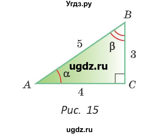 ГДЗ (Учебник) по геометрии 9 класс Казаков В.В. / задача / 1(продолжение 2)